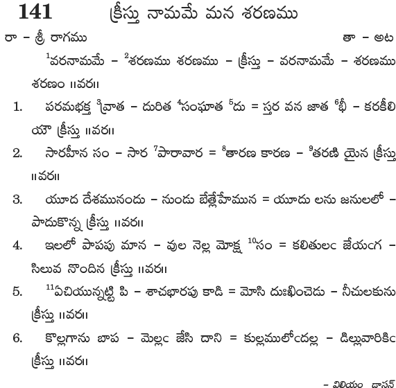 Andhra Kristhava Keerthanalu - Song No 141